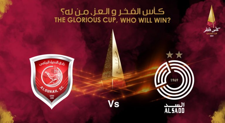 اجتماع تنسيقي لبحث التحضيرات اللازمة لمباراة نهائي كأس قطر