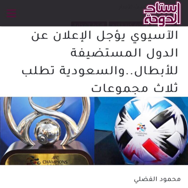 كما أشرنا..السعودية تستضيف ثلاث مجموعات..وظهور الهند مع الإمارات
