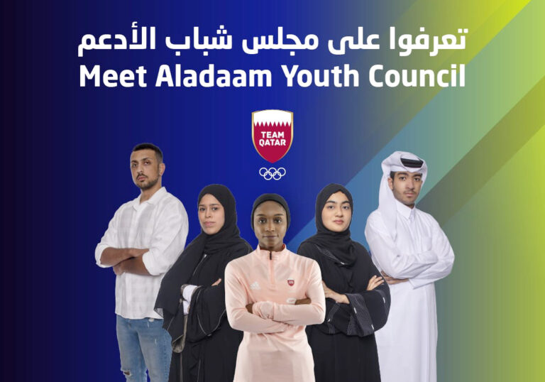 اللجنة الأولمبية القطرية تعلن قائمة أعضاء مجلس شباب “الأدعم”