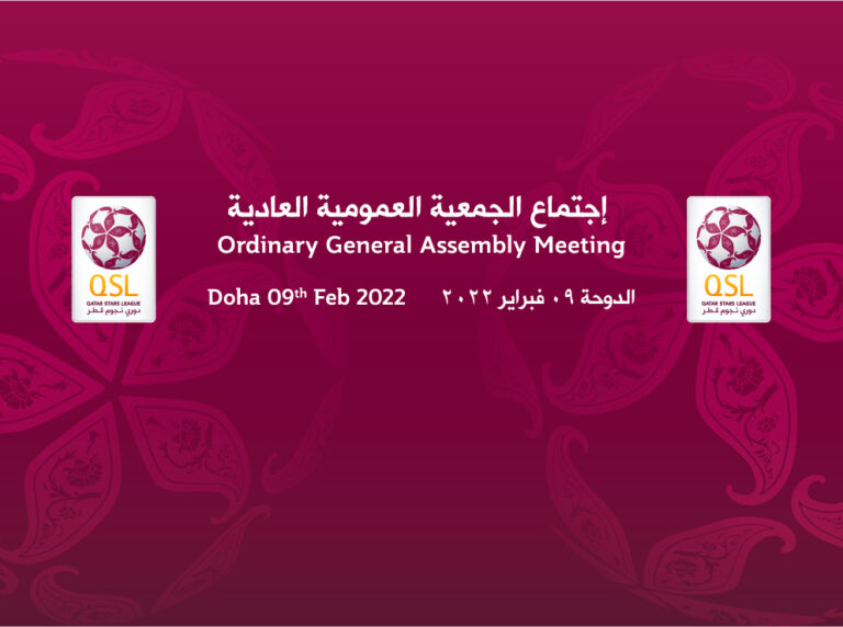 QSL تعقد اجتماع الجمعية العمومية العادية عبر الاتصال المرئي